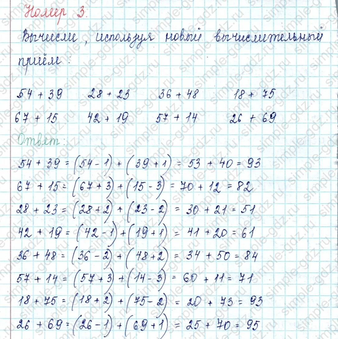 matematika class-2 Математика 2 класс учебник Петерсон 1, 2 и 3 часть - 1 Часть страница 31 ответ Номер 3