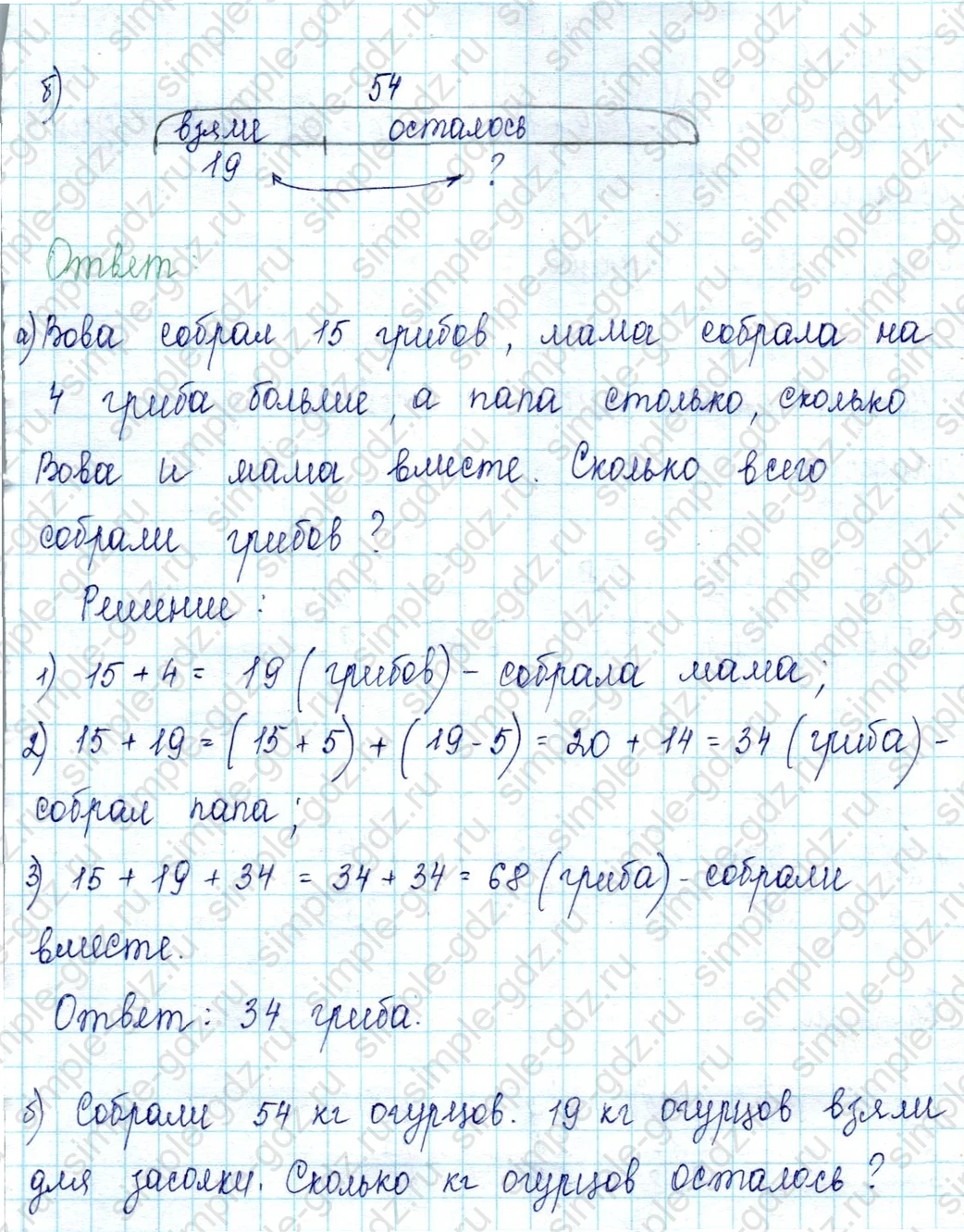 matematika class-2 Математика 2 класс учебник Петерсон 1, 2 и 3 часть - 1 Часть страница 31 ответ Номер 4