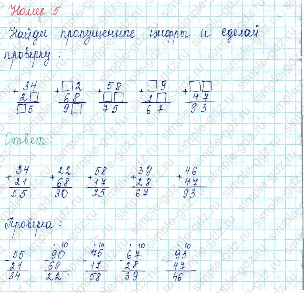 matematika class-2 Математика 2 класс учебник Петерсон 1, 2 и 3 часть - 1 Часть страница 31 ответ Номер 5