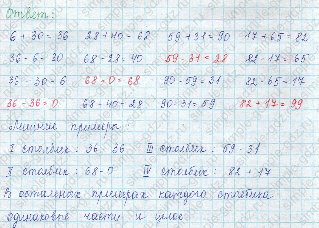 matematika class-2 Математика 2 класс учебник Петерсон 1, 2 и 3 часть - 1 Часть страница 32 ответ Номер 2