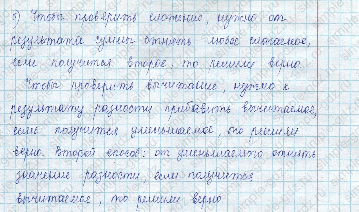 matematika class-2 Математика 2 класс учебник Петерсон 1, 2 и 3 часть - 1 Часть страница 32 ответ Номер 3