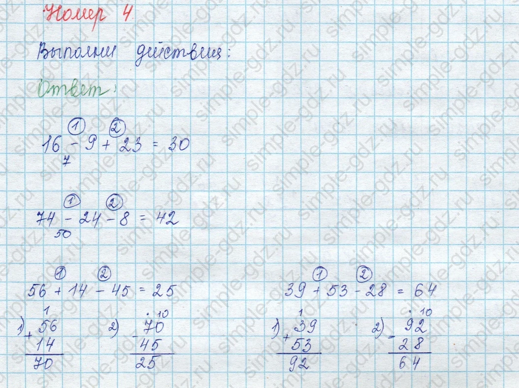 matematika class-2 Математика 2 класс учебник Петерсон 1, 2 и 3 часть - 1 Часть страница 32 ответ Номер 4