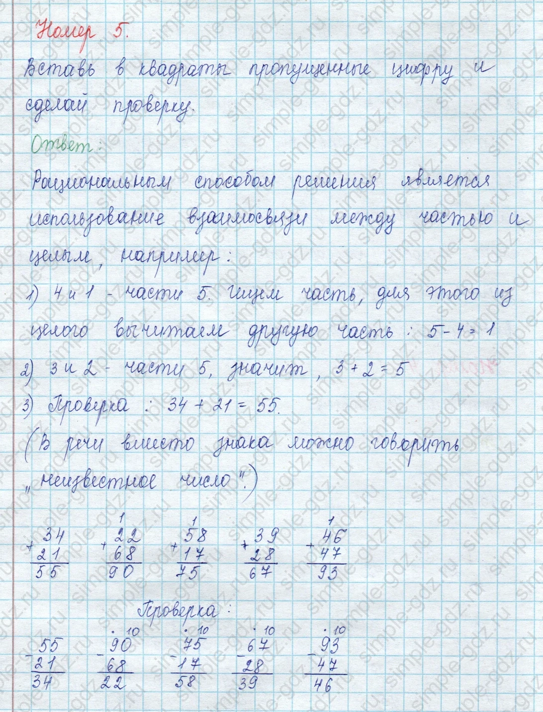 matematika class-2 Математика 2 класс учебник Петерсон 1, 2 и 3 часть - 1 Часть страница 32 ответ Номер 5