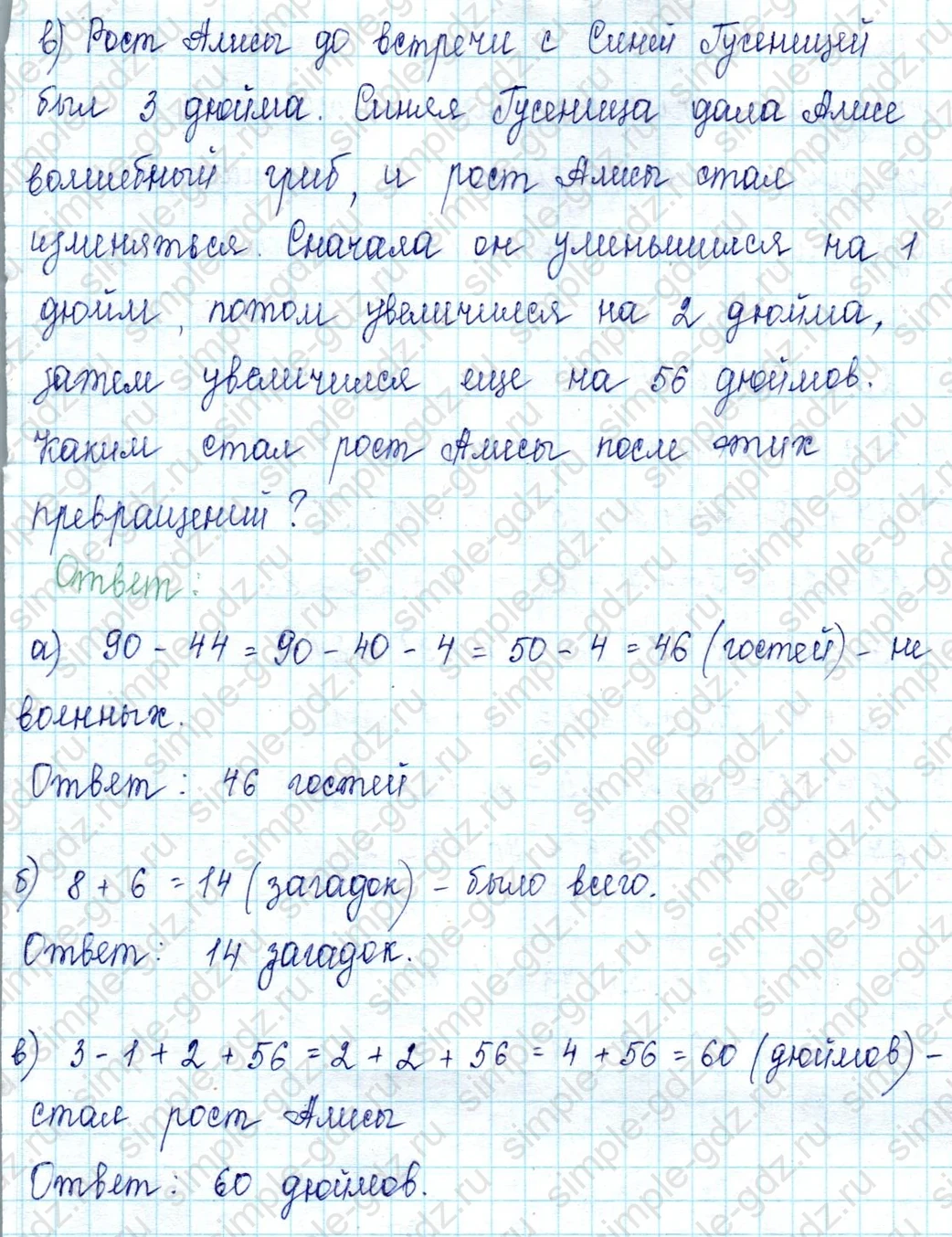 matematika class-2 Математика 2 класс учебник Петерсон 1, 2 и 3 часть - 1 Часть страница 32 ответ Номер 8