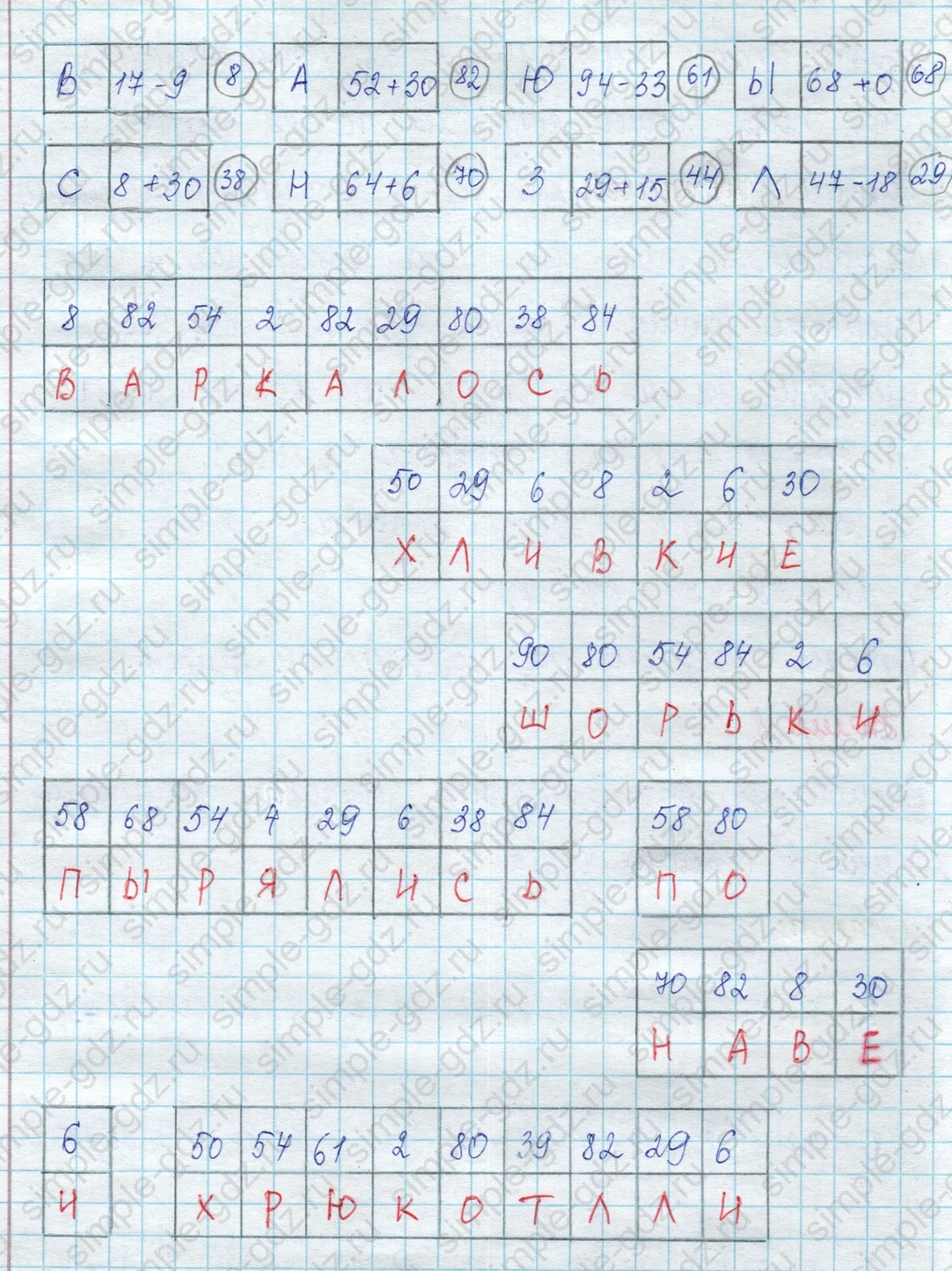 matematika class-2 Математика 2 класс учебник Петерсон 1, 2 и 3 часть - 1 Часть страница 33 ответ Номер 8