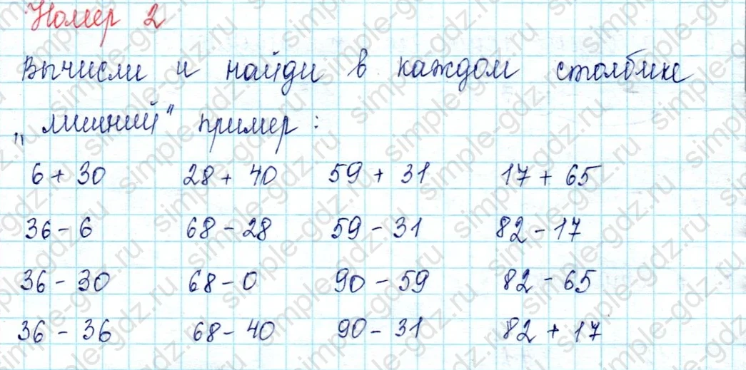 matematika class-2 Математика 2 класс учебник Петерсон 1, 2 и 3 часть - 1 Часть страница 33 ответ Номер 2
