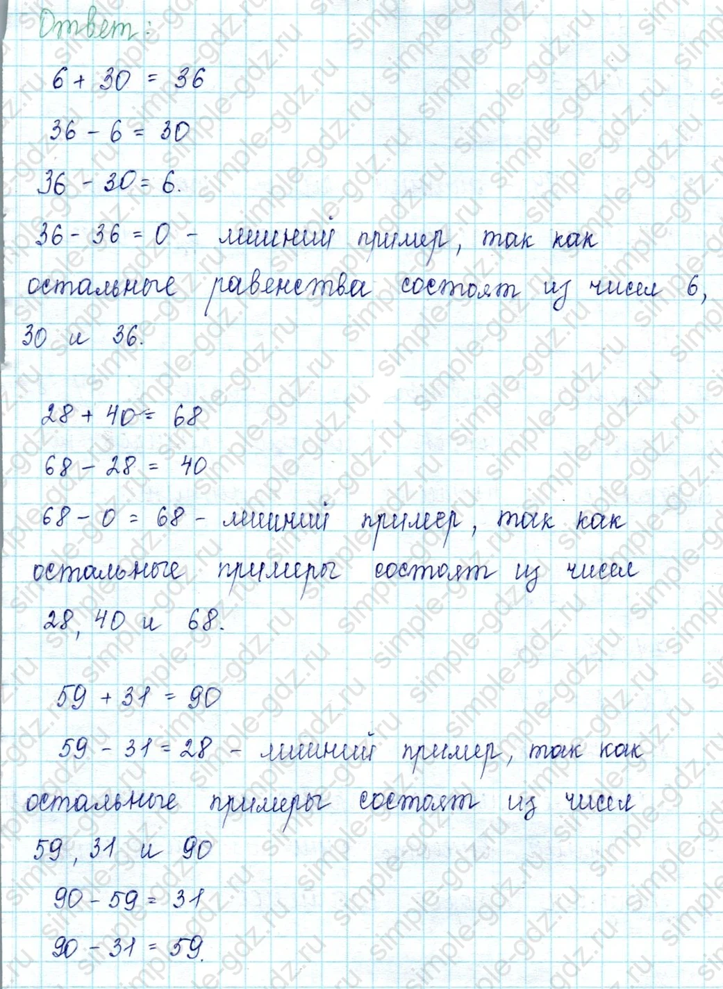 matematika class-2 Математика 2 класс учебник Петерсон 1, 2 и 3 часть - 1 Часть страница 33 ответ Номер 2