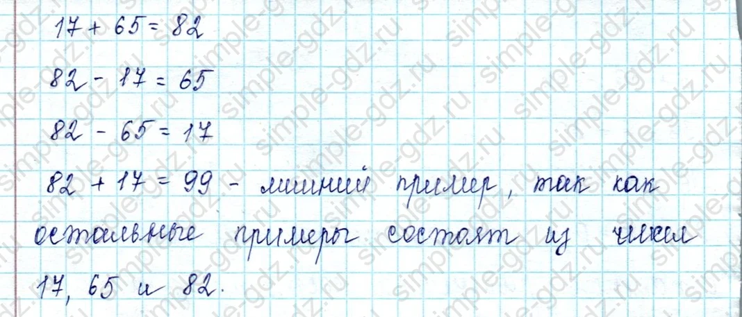 matematika class-2 Математика 2 класс учебник Петерсон 1, 2 и 3 часть - 1 Часть страница 33 ответ Номер 2