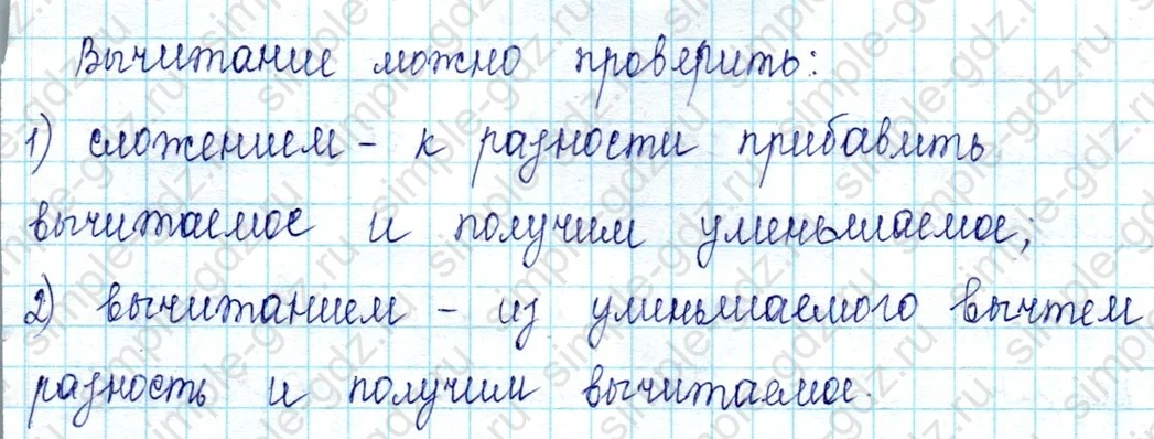 matematika class-2 Математика 2 класс учебник Петерсон 1, 2 и 3 часть - 1 Часть страница 33 ответ Номер 3