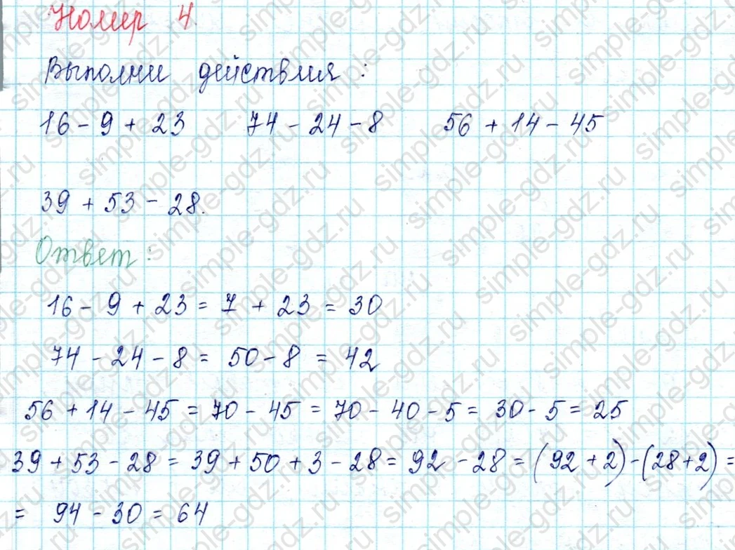 matematika class-2 Математика 2 класс учебник Петерсон 1, 2 и 3 часть - 1 Часть страница 33 ответ Номер 4