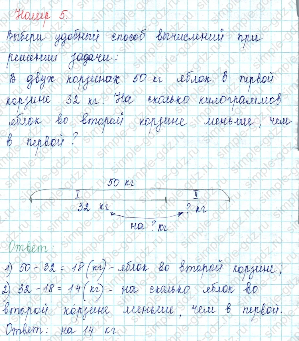 matematika class-2 Математика 2 класс учебник Петерсон 1, 2 и 3 часть - 1 Часть страница 33 ответ Номер 5