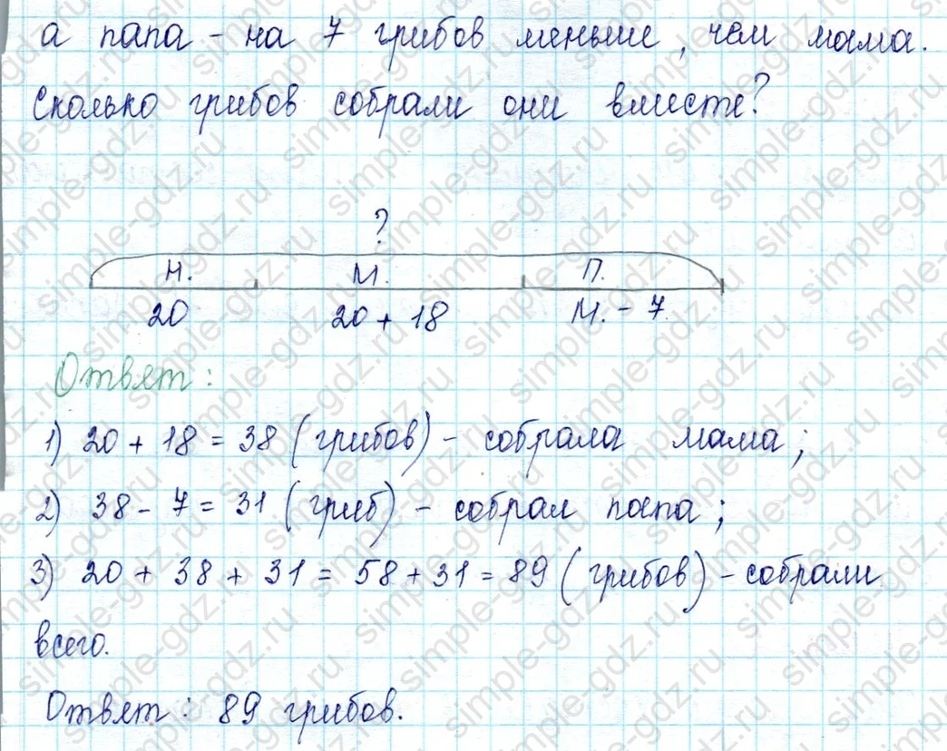 matematika class-2 Математика 2 класс учебник Петерсон 1, 2 и 3 часть - 1 Часть страница 33 ответ Номер 6