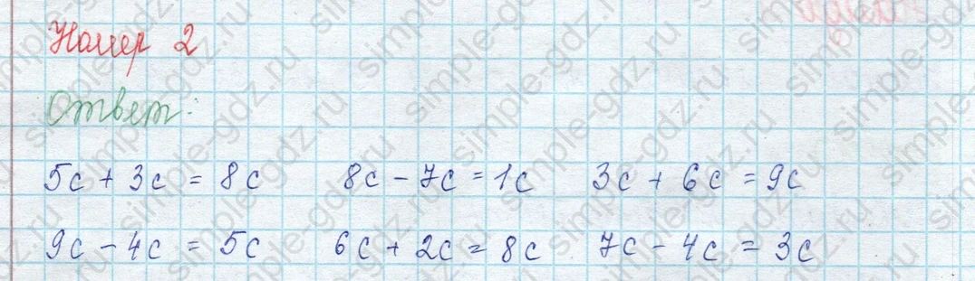 matematika class-2 Математика 2 класс учебник Петерсон 1, 2 и 3 часть - 1 Часть страница 34 ответ Номер 2