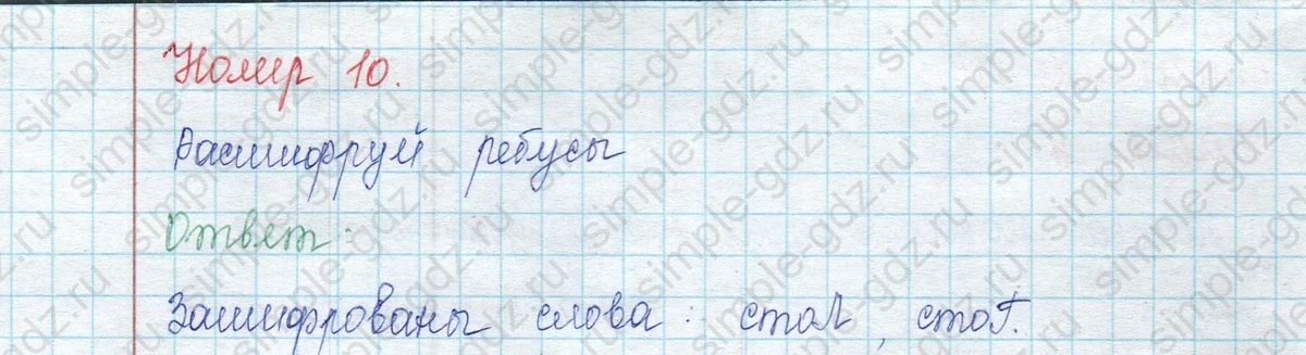 matematika class-2 Математика 2 класс учебник Петерсон 1, 2 и 3 часть - 1 Часть страница 34 ответ Номер 10