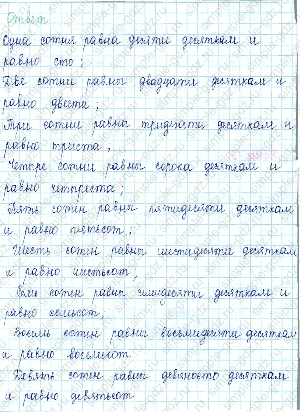 matematika class-2 Математика 2 класс учебник Петерсон 1, 2 и 3 часть - 1 Часть страница 34 ответ Номер 3