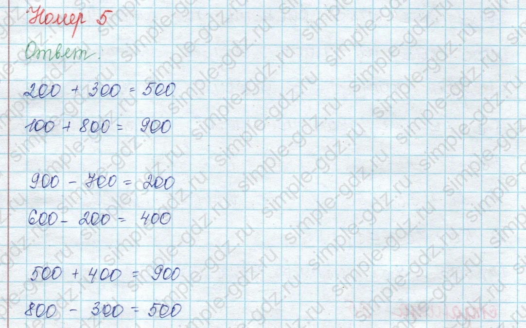 matematika class-2 Математика 2 класс учебник Петерсон 1, 2 и 3 часть - 1 Часть страница 35 ответ Номер 5