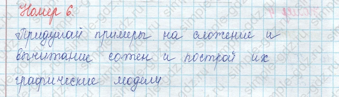 matematika class-2 Математика 2 класс учебник Петерсон 1, 2 и 3 часть - 1 Часть страница 35 ответ Номер 6