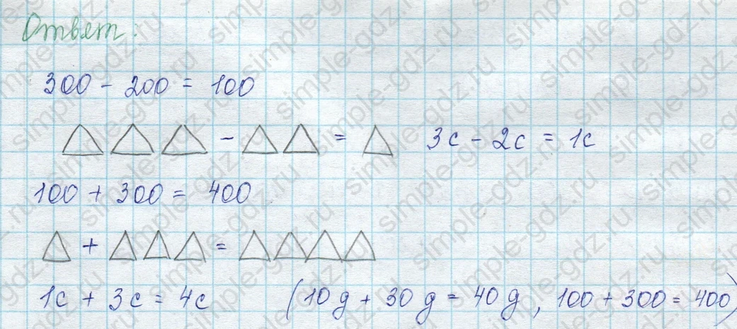 matematika class-2 Математика 2 класс учебник Петерсон 1, 2 и 3 часть - 1 Часть страница 35 ответ Номер 6