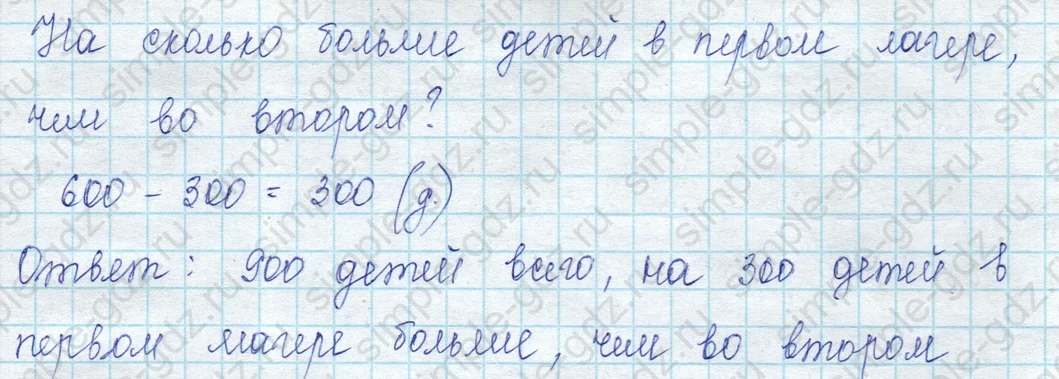 matematika class-2 Математика 2 класс учебник Петерсон 1, 2 и 3 часть - 1 Часть страница 35 ответ Номер 7
