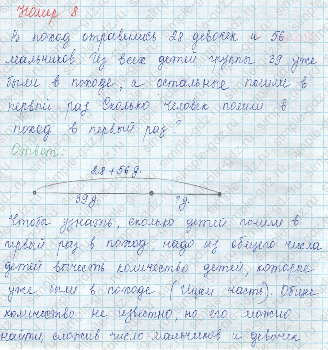 matematika class-2 Математика 2 класс учебник Петерсон 1, 2 и 3 часть - 1 Часть страница 35 ответ Номер 8