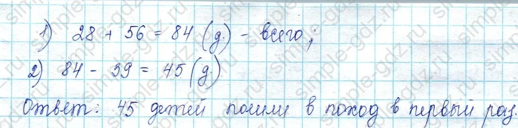 matematika class-2 Математика 2 класс учебник Петерсон 1, 2 и 3 часть - 1 Часть страница 35 ответ Номер 8
