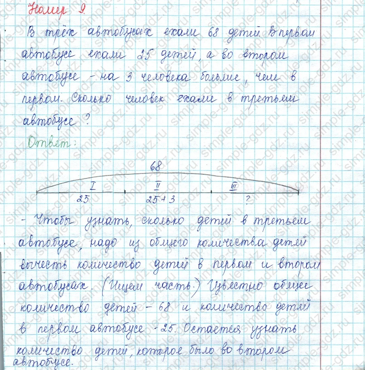 matematika class-2 Математика 2 класс учебник Петерсон 1, 2 и 3 часть - 1 Часть страница 35 ответ Номер 9