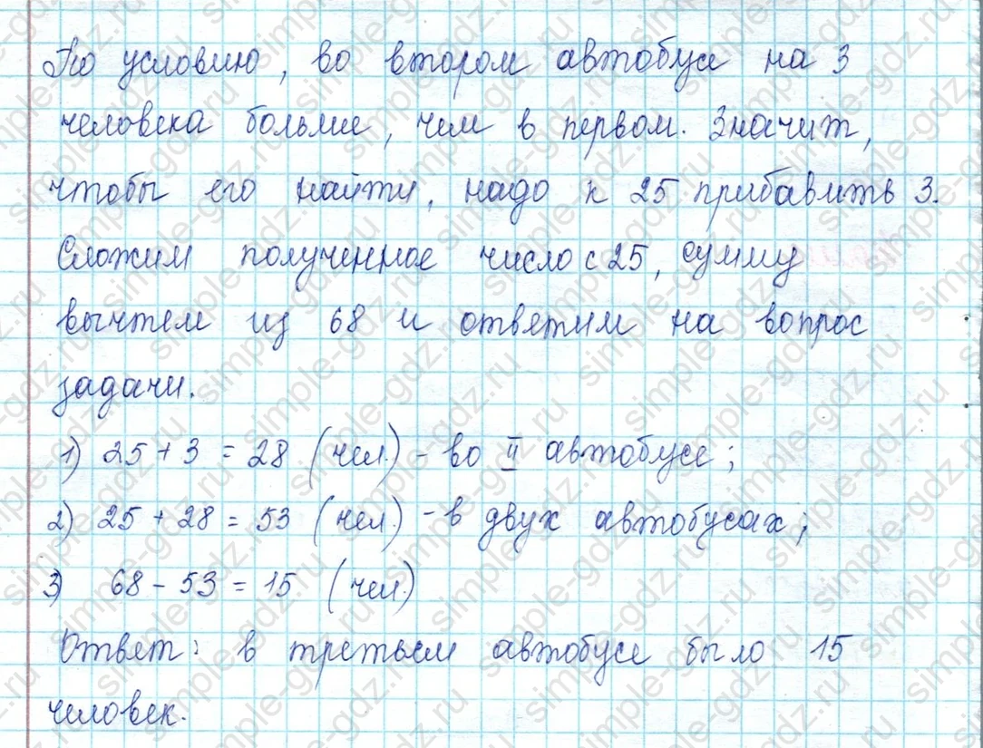 matematika class-2 Математика 2 класс учебник Петерсон 1, 2 и 3 часть - 1 Часть страница 35 ответ Номер 9