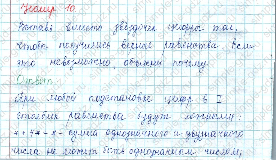 matematika class-2 Математика 2 класс учебник Петерсон 1, 2 и 3 часть - 1 Часть страница 35 ответ Номер 10