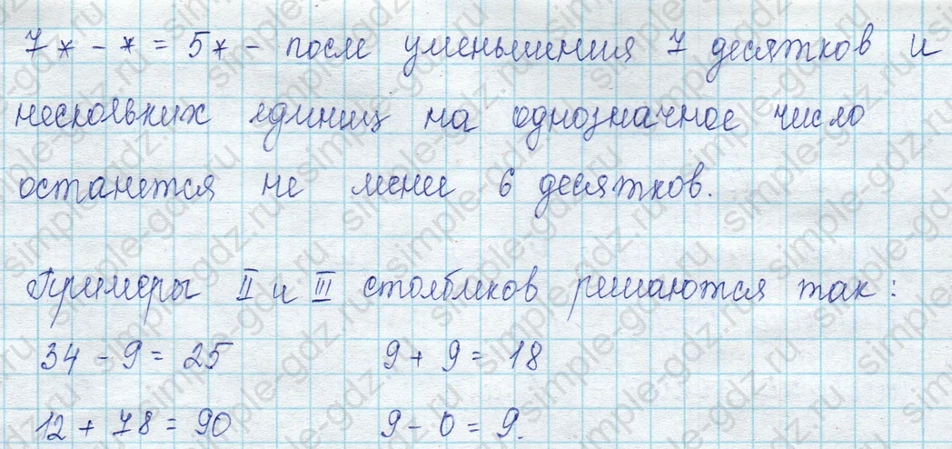 matematika class-2 Математика 2 класс учебник Петерсон 1, 2 и 3 часть - 1 Часть страница 35 ответ Номер 10