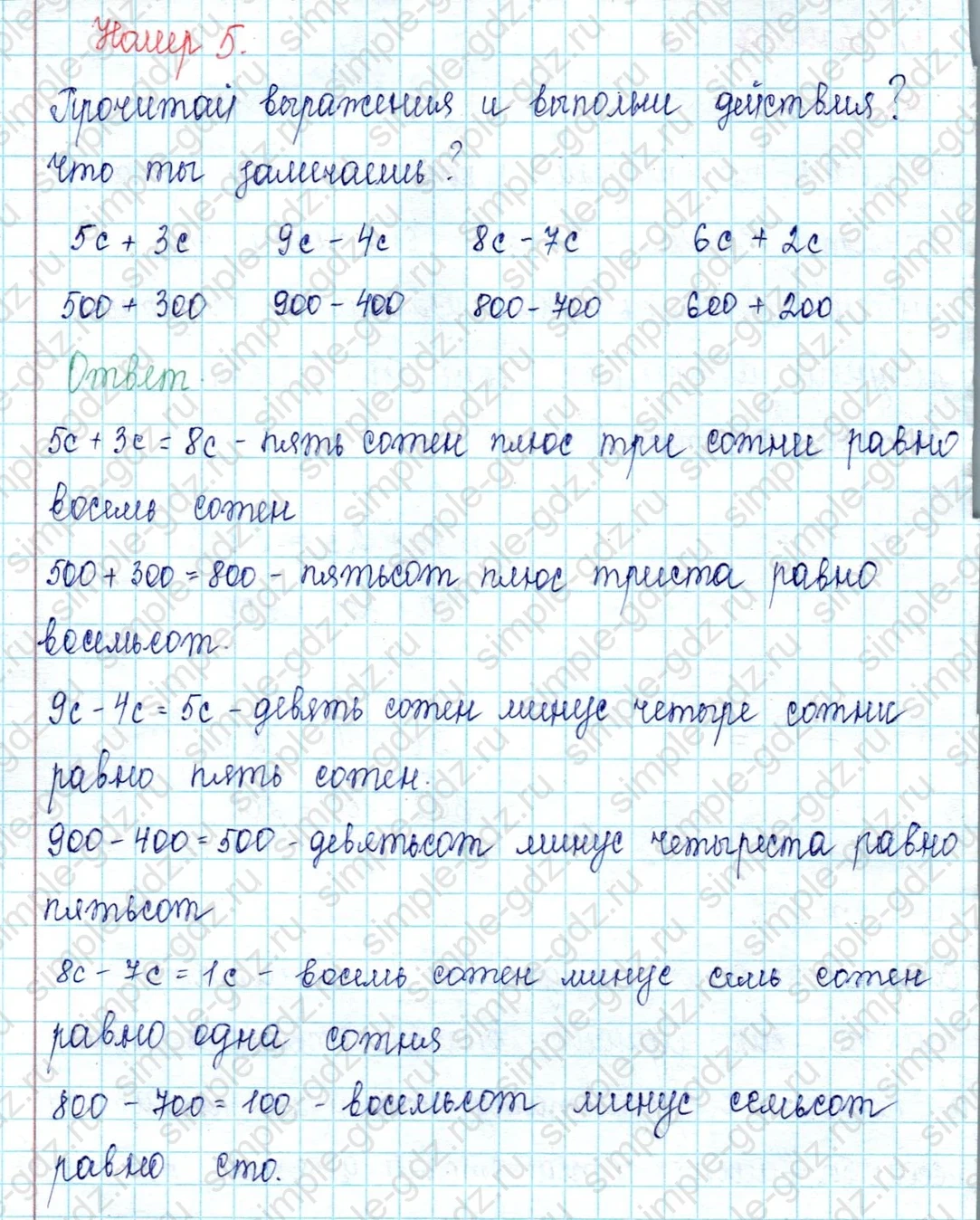 matematika class-2 Математика 2 класс учебник Петерсон 1, 2 и 3 часть - 1 Часть страница 35 ответ Номер 5