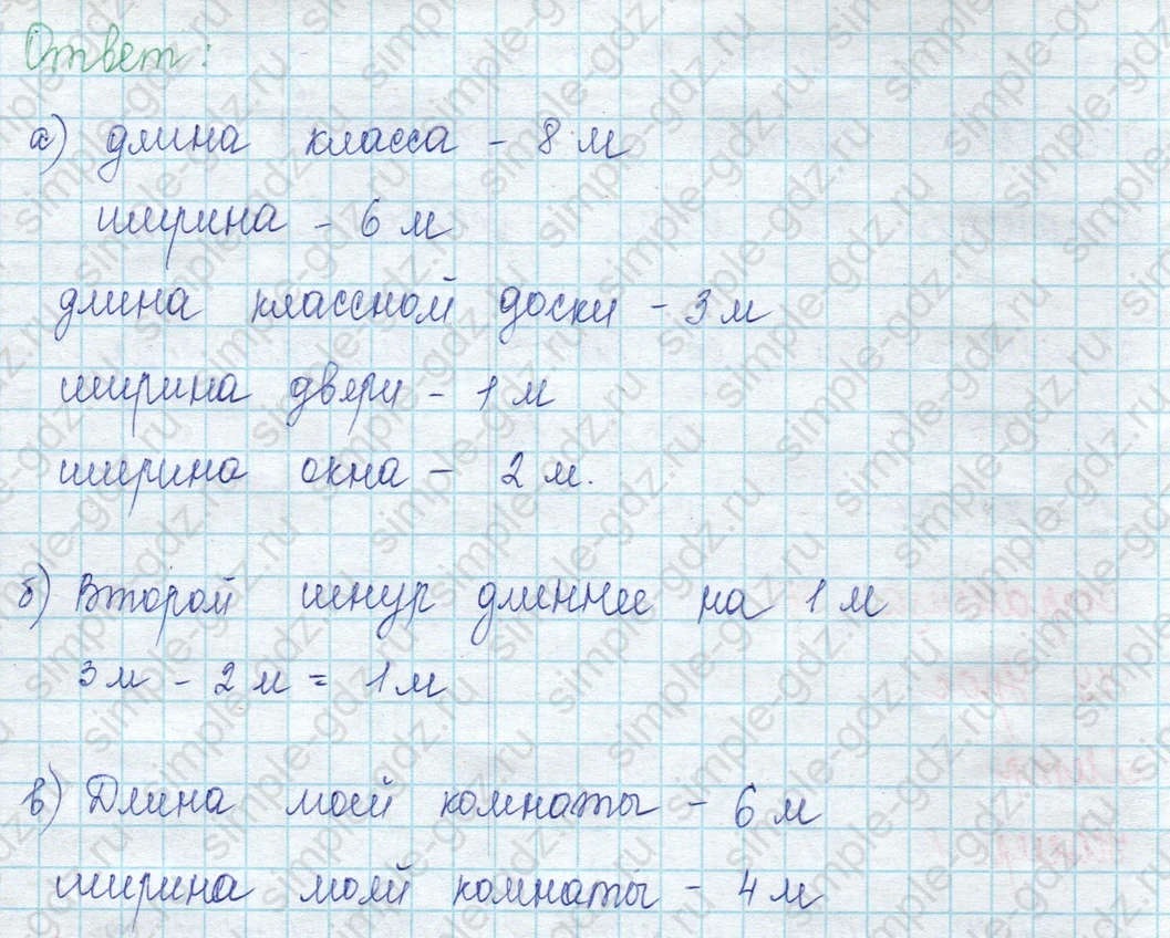 matematika class-2 Математика 2 класс учебник Петерсон 1, 2 и 3 часть - 1 Часть страница 36 ответ Номер 1