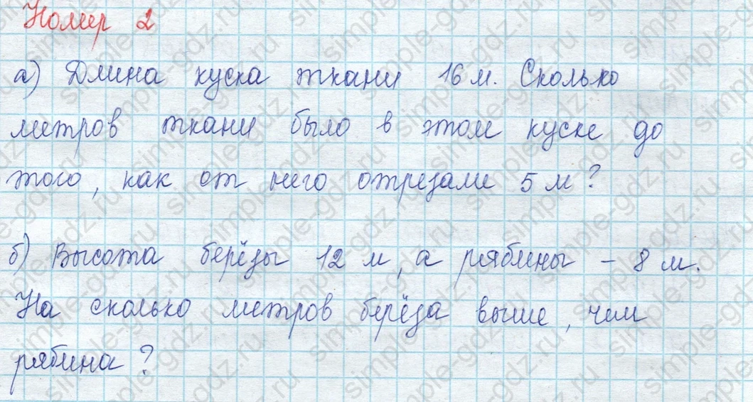 matematika class-2 Математика 2 класс учебник Петерсон 1, 2 и 3 часть - 1 Часть страница 36 ответ Номер 2