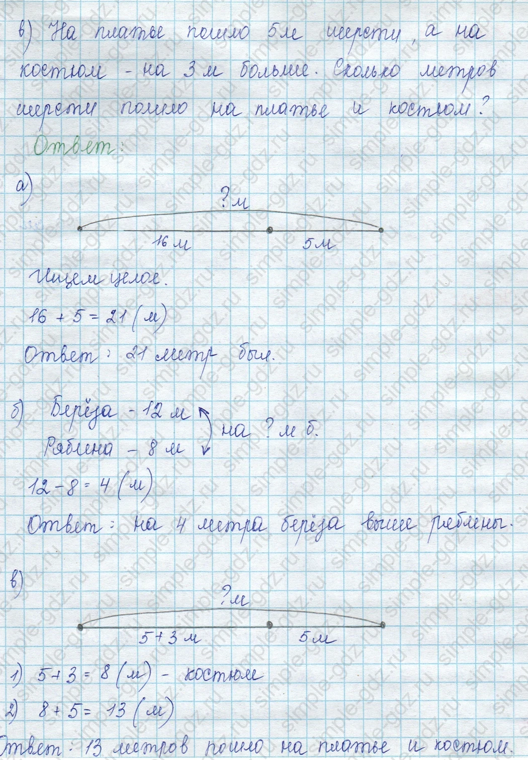 matematika class-2 Математика 2 класс учебник Петерсон 1, 2 и 3 часть - 1 Часть страница 36 ответ Номер 2