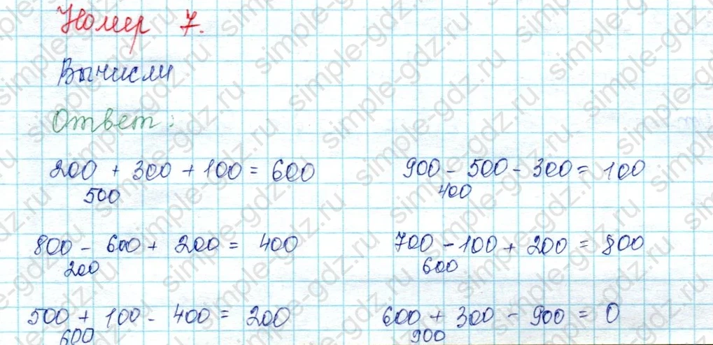 matematika class-2 Математика 2 класс учебник Петерсон 1, 2 и 3 часть - 1 Часть страница 37 ответ Номер 7