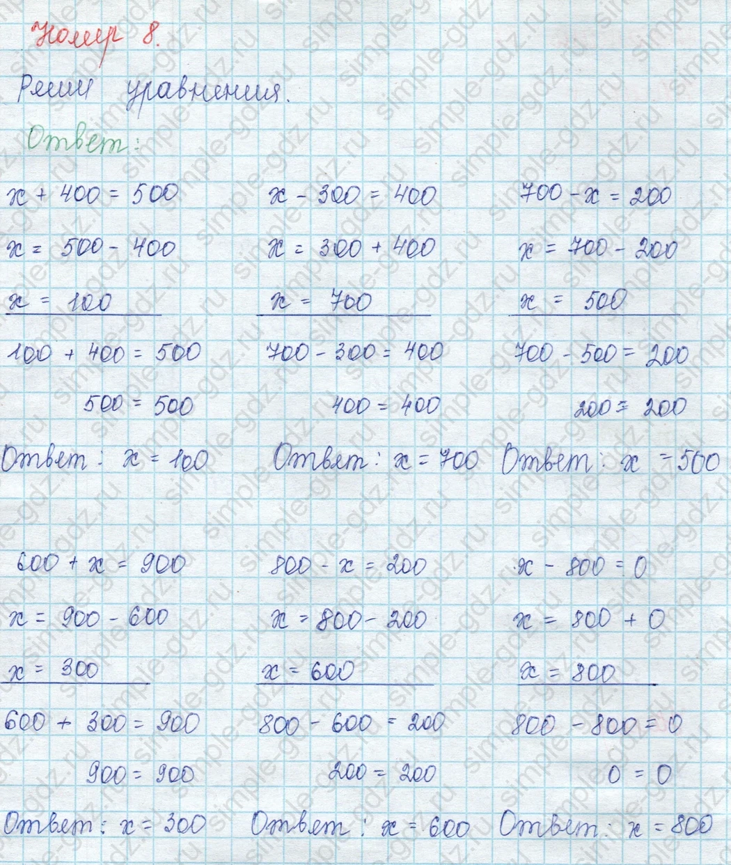 matematika class-2 Математика 2 класс учебник Петерсон 1, 2 и 3 часть - 1 Часть страница 37 ответ Номер 8