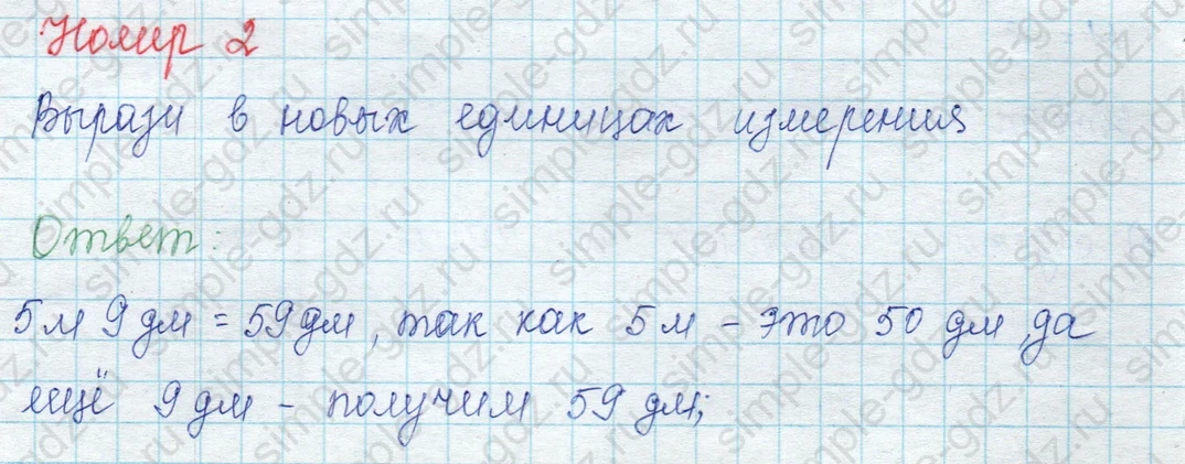 matematika class-2 Математика 2 класс учебник Петерсон 1, 2 и 3 часть - 1 Часть страница 38 ответ Номер 2