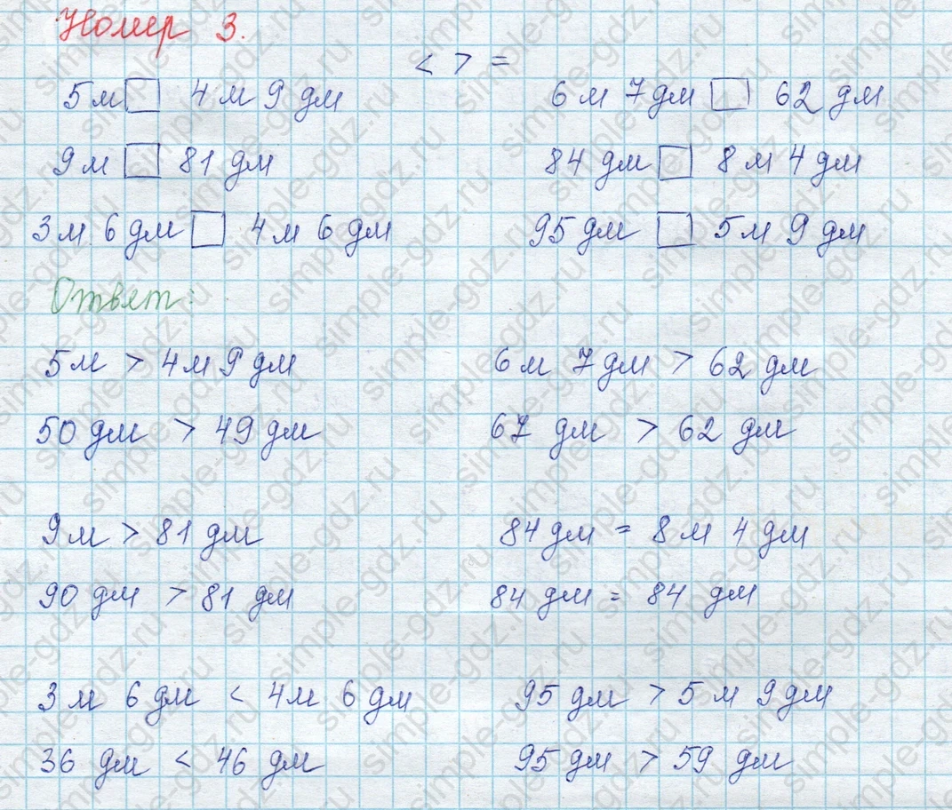 matematika class-2 Математика 2 класс учебник Петерсон 1, 2 и 3 часть - 1 Часть страница 38 ответ Номер 3