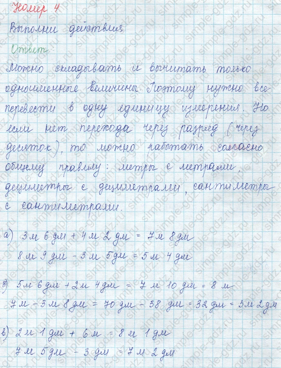 matematika class-2 Математика 2 класс учебник Петерсон 1, 2 и 3 часть - 1 Часть страница 38 ответ Номер 4