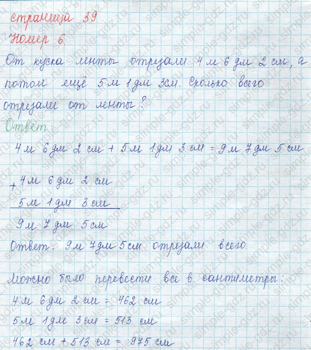 matematika class-2 Математика 2 класс учебник Петерсон 1, 2 и 3 часть - 1 Часть страница 39 ответ Номер 6