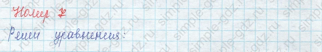 matematika class-2 Математика 2 класс учебник Петерсон 1, 2 и 3 часть - 1 Часть страница 39 ответ Номер 7