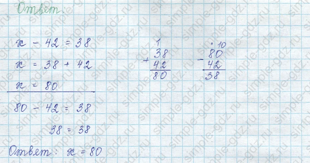matematika class-2 Математика 2 класс учебник Петерсон 1, 2 и 3 часть - 1 Часть страница 39 ответ Номер 7