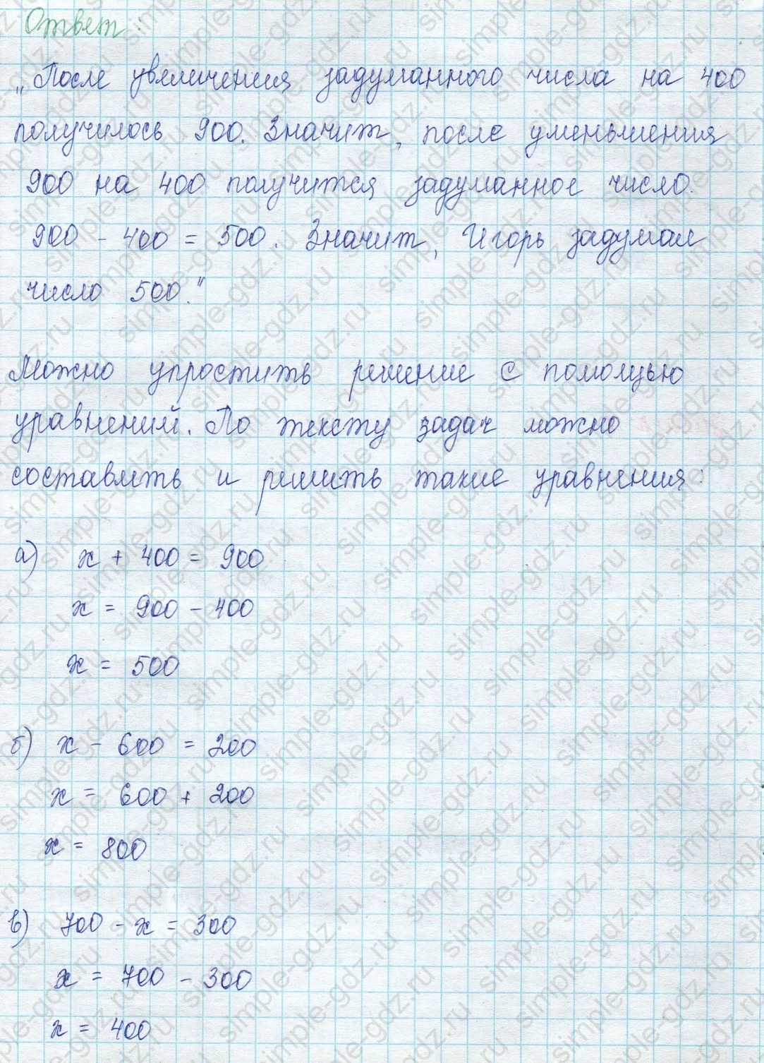 matematika class-2 Математика 2 класс учебник Петерсон 1, 2 и 3 часть - 1 Часть страница 39 ответ Номер 8