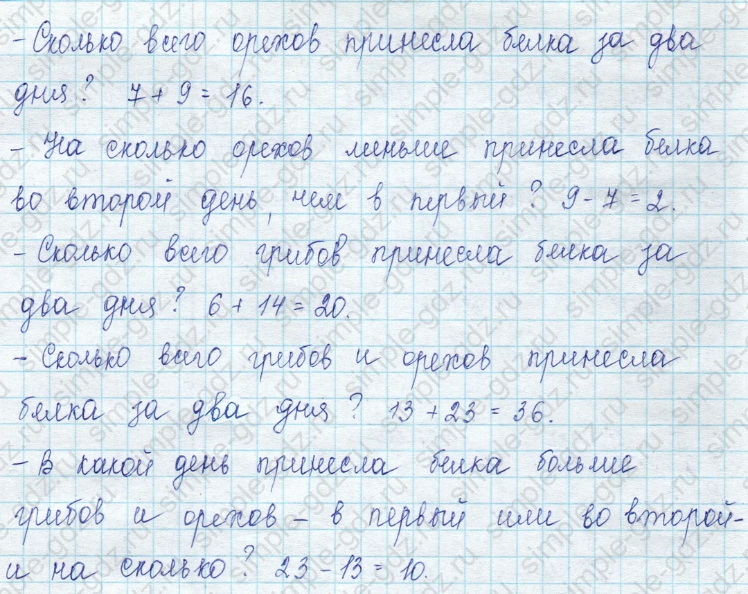 matematika class-2 Математика 2 класс учебник Петерсон 1, 2 и 3 часть - 1 Часть страница 39 ответ Номер 9