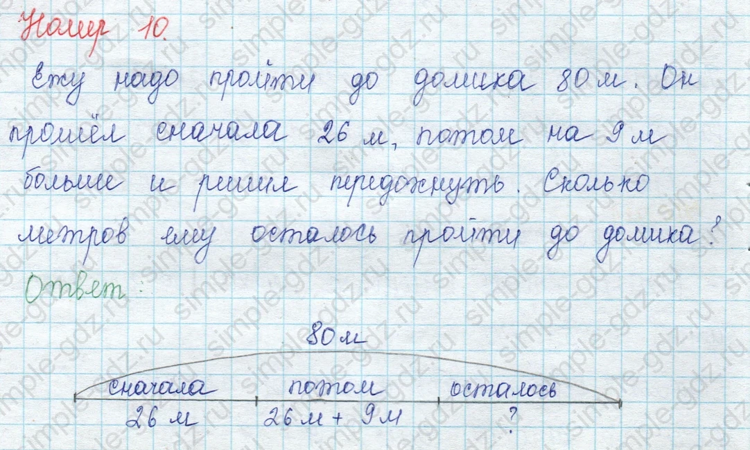 matematika class-2 Математика 2 класс учебник Петерсон 1, 2 и 3 часть - 1 Часть страница 39 ответ Номер 10