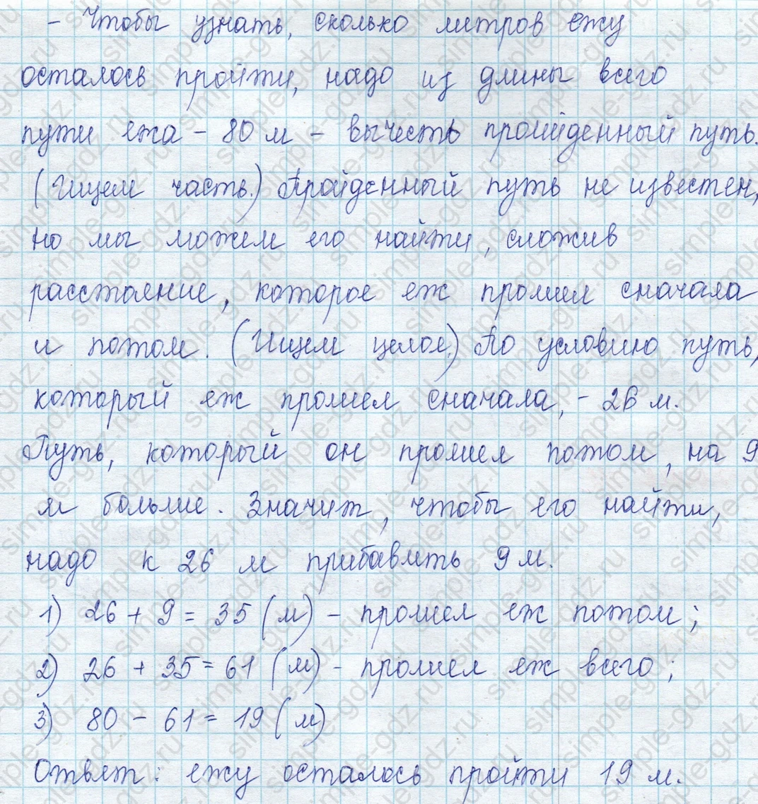 matematika class-2 Математика 2 класс учебник Петерсон 1, 2 и 3 часть - 1 Часть страница 39 ответ Номер 10