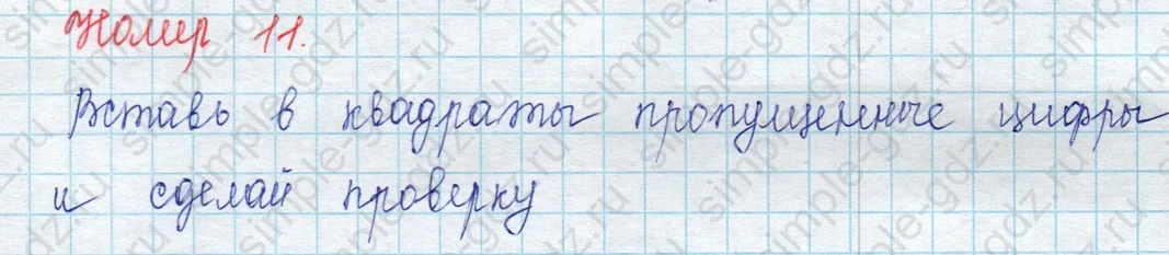 matematika class-2 Математика 2 класс учебник Петерсон 1, 2 и 3 часть - 1 Часть страница 39 ответ Номер 11
