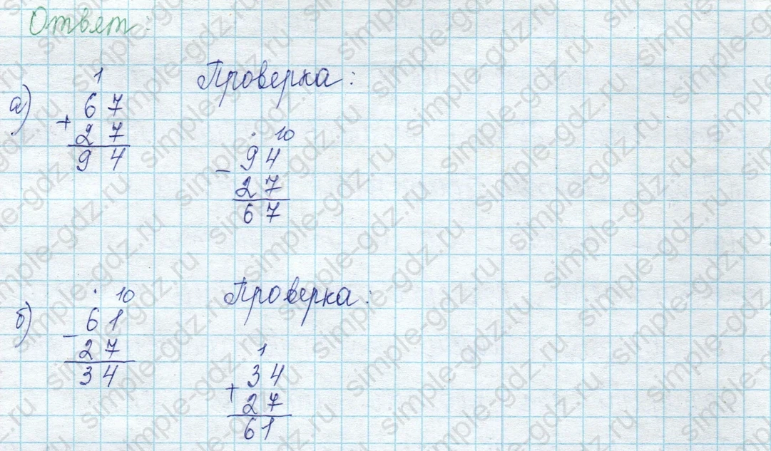 matematika class-2 Математика 2 класс учебник Петерсон 1, 2 и 3 часть - 1 Часть страница 39 ответ Номер 11