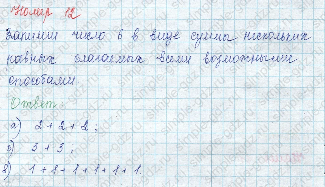 matematika class-2 Математика 2 класс учебник Петерсон 1, 2 и 3 часть - 1 Часть страница 39 ответ Номер 12