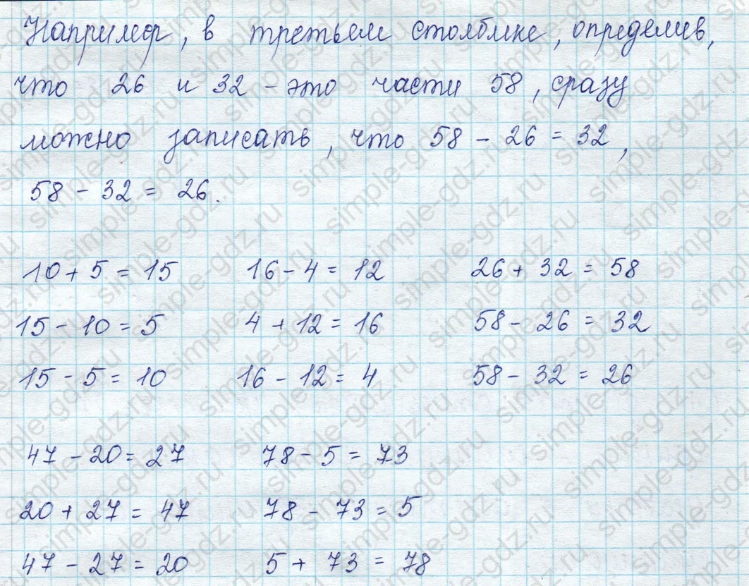 matematika class-2 Математика 2 класс учебник Петерсон 1, 2 и 3 часть - 1 Часть страница 3 ответ Номер 8