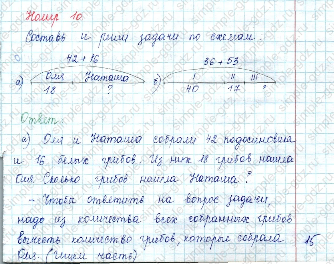 matematika class-2 Математика 2 класс учебник Петерсон 1, 2 и 3 часть - 1 Часть страница 3 ответ Номер 10